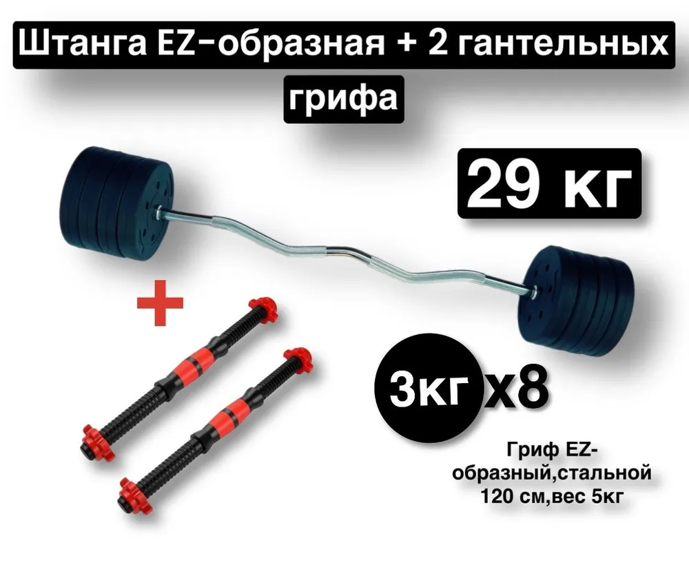 Гриф штанги W-образный